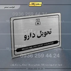 نشانگر مولتی لیزری تحویل دارو - Image 10